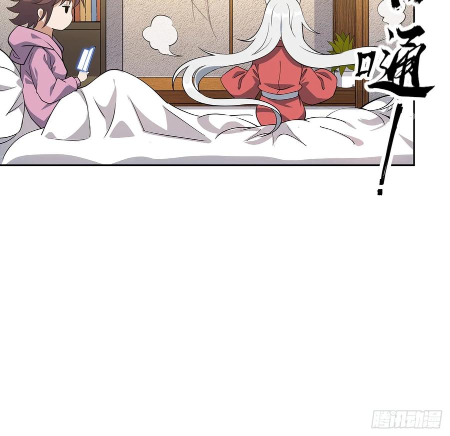 《地球第一剑》193话 为小妙寻师 第14页