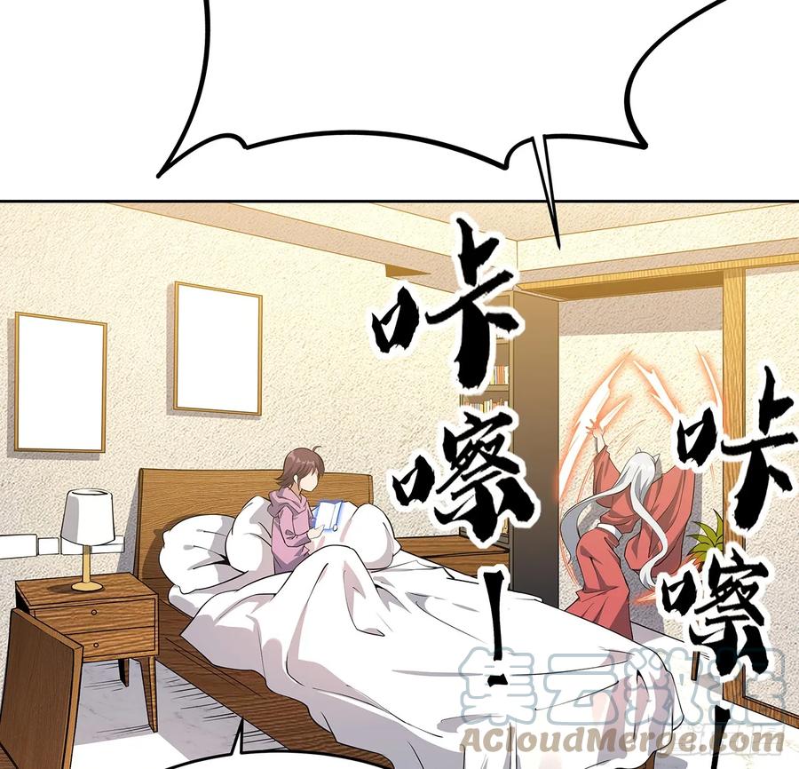 《地球第一剑》193话 为小妙寻师 第7页