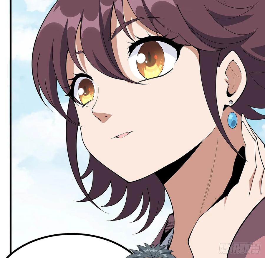 《地球第一剑》194话 装备已升级 第51页