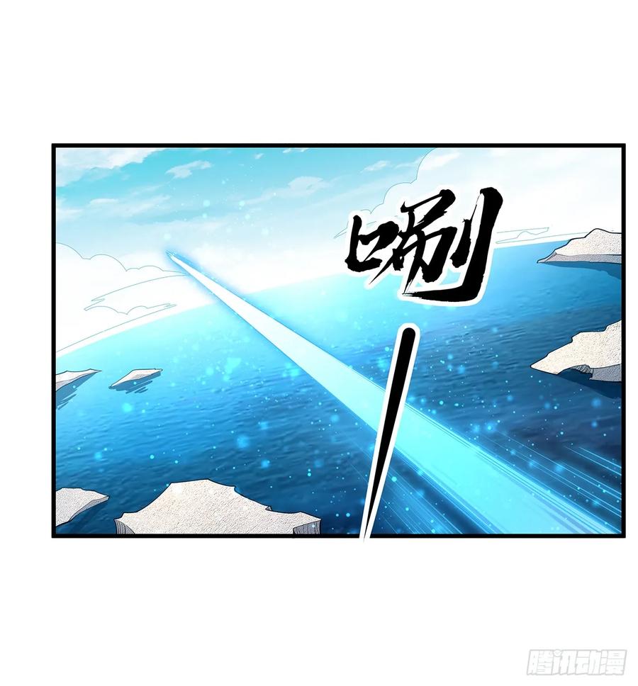 《地球第一剑》194话 装备已升级 第2页