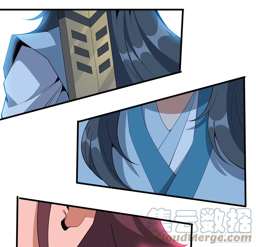《地球第一剑》194话 装备已升级 第46页