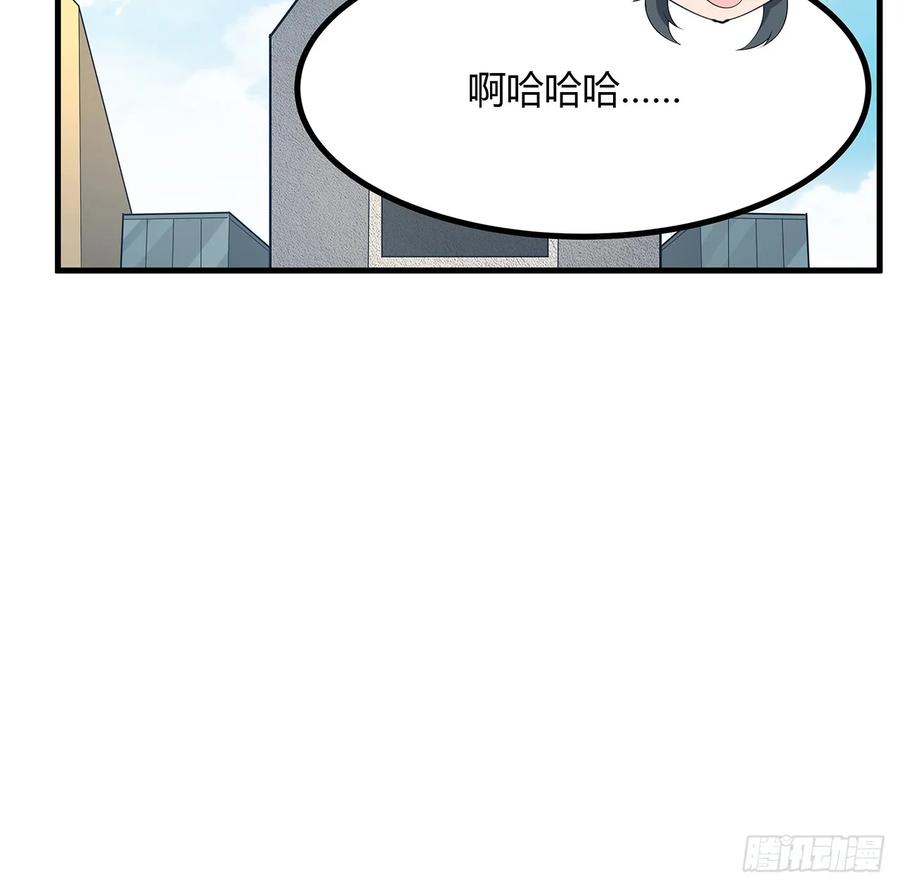 《地球第一剑》194话 装备已升级 第38页