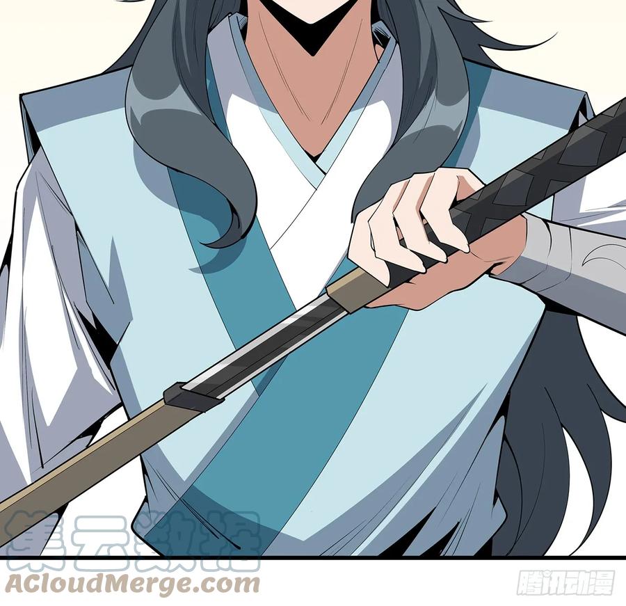 《地球第一剑》194话 装备已升级 第43页