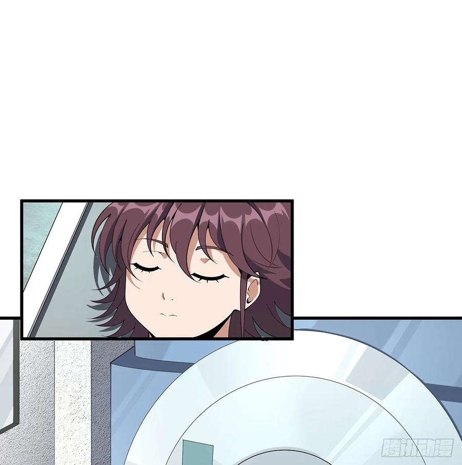 《地球第一剑》194话 装备已升级 第17页