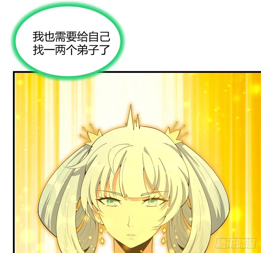 《地球第一剑》194话 装备已升级 第6页