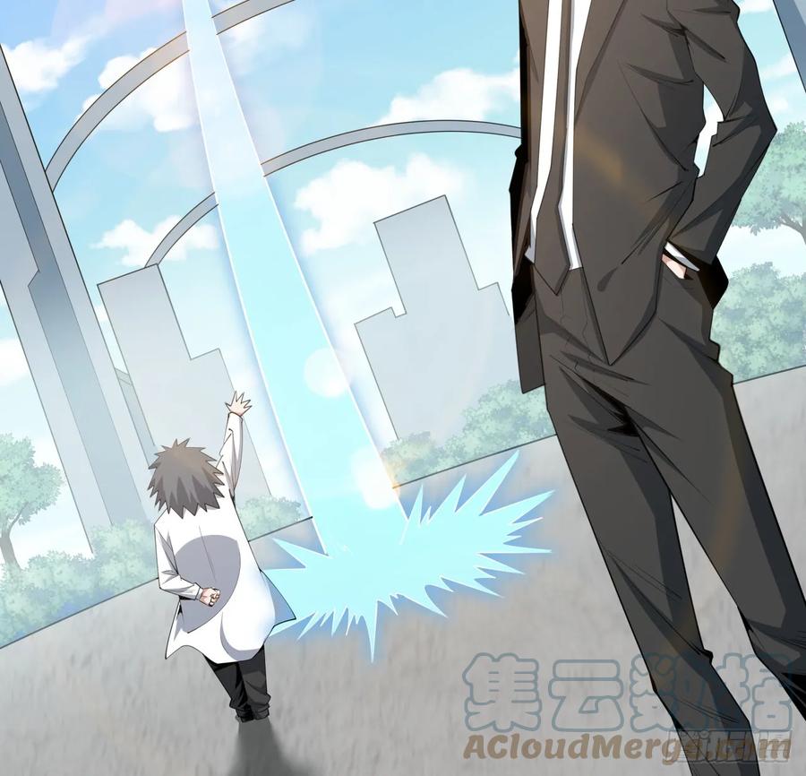 《地球第一剑》195话 女汉子路线？ 第16页