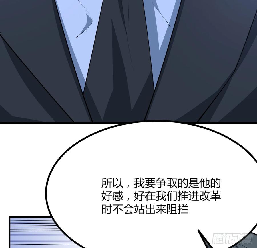 《地球第一剑》195话 女汉子路线？ 第27页