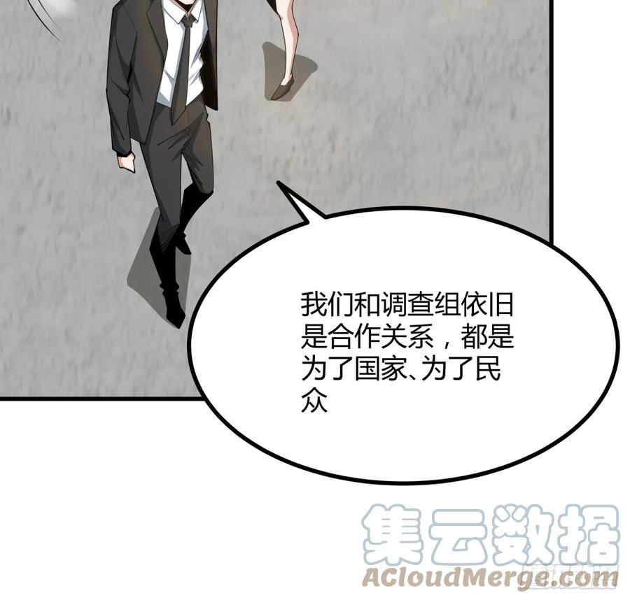 《地球第一剑》195话 女汉子路线？ 第22页