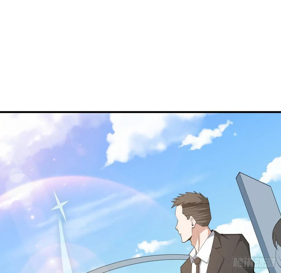 《地球第一剑》195话 女汉子路线？ 第15页
