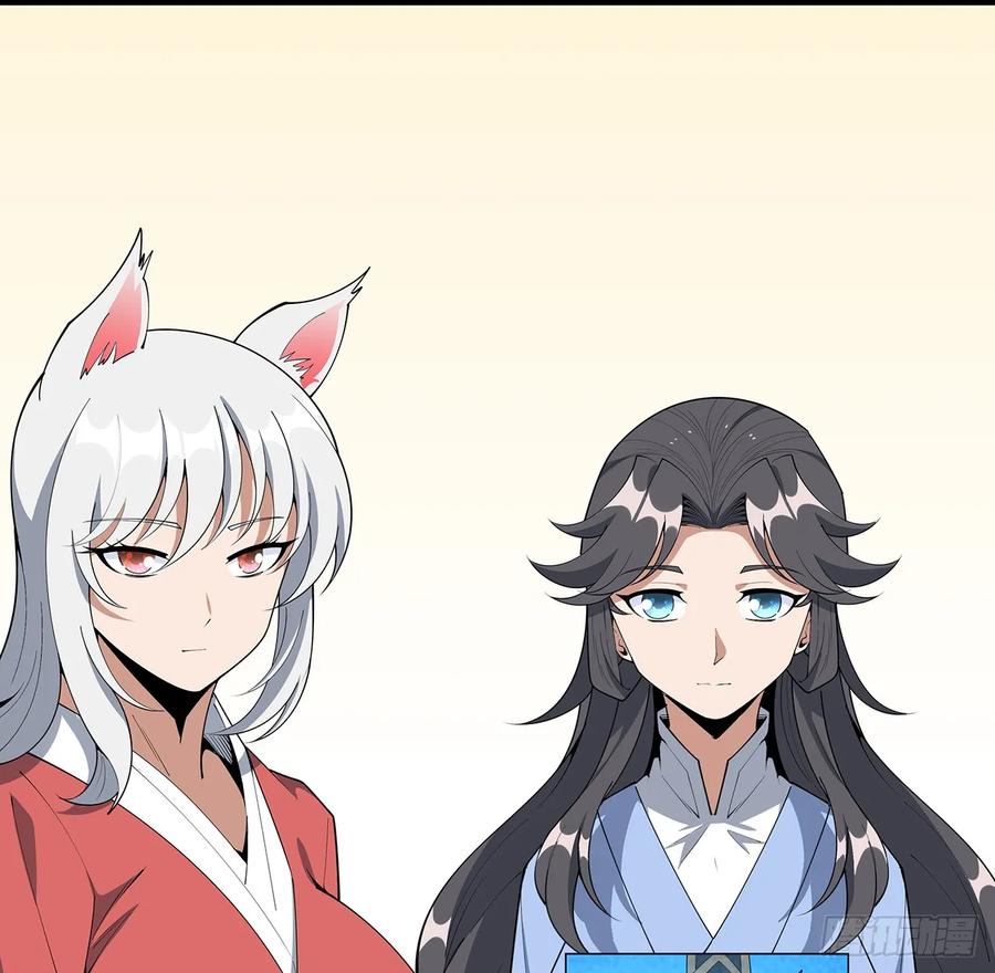 《地球第一剑》195话 女汉子路线？ 第51页