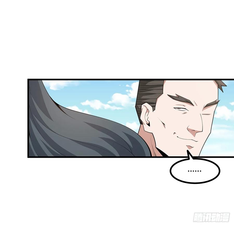 《地球第一剑》195话 女汉子路线？ 第14页