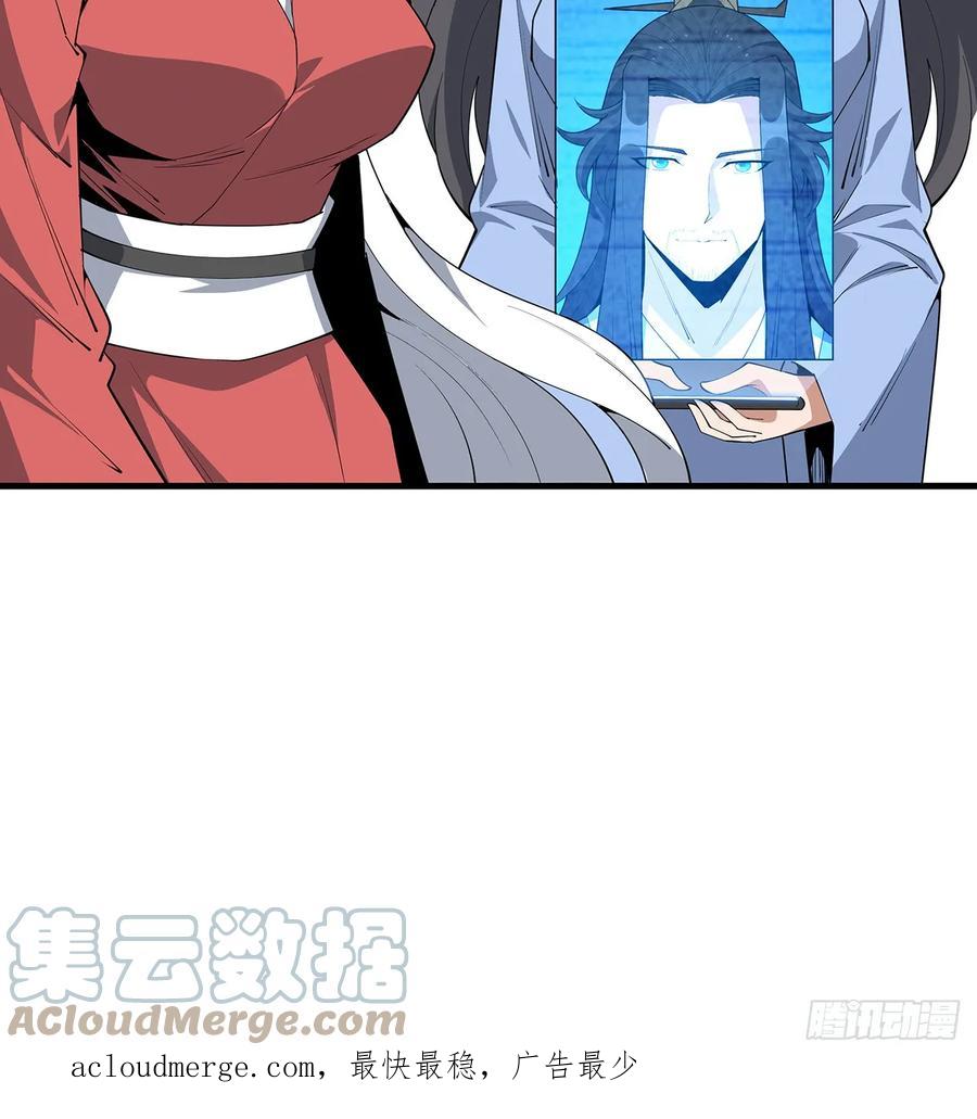 《地球第一剑》195话 女汉子路线？ 第52页