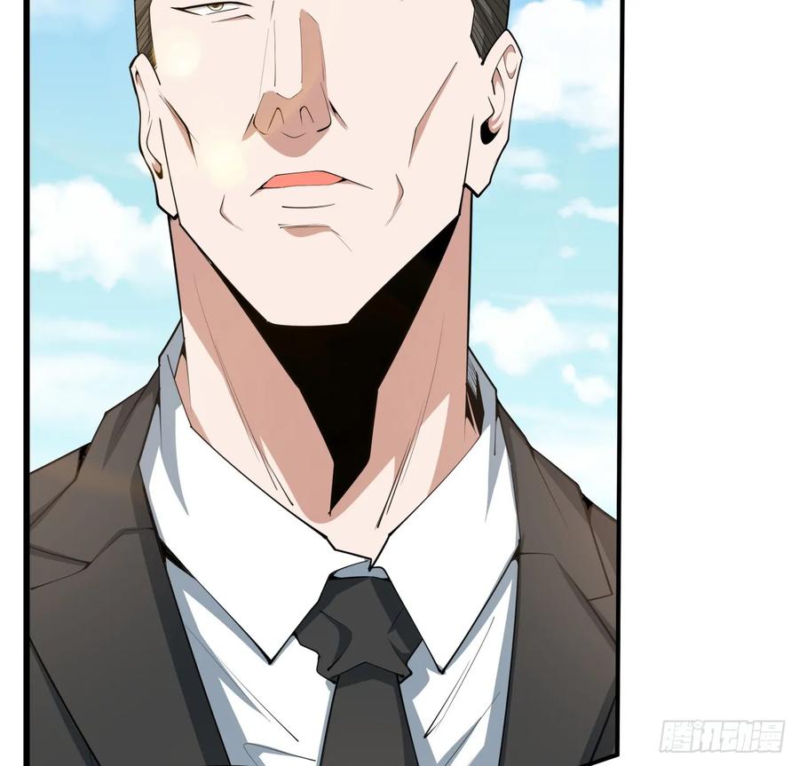 《地球第一剑》195话 女汉子路线？ 第18页