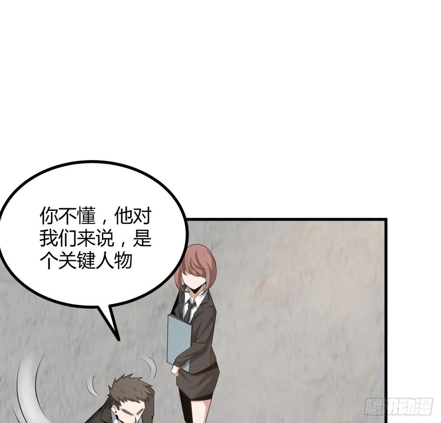 《地球第一剑》195话 女汉子路线？ 第21页