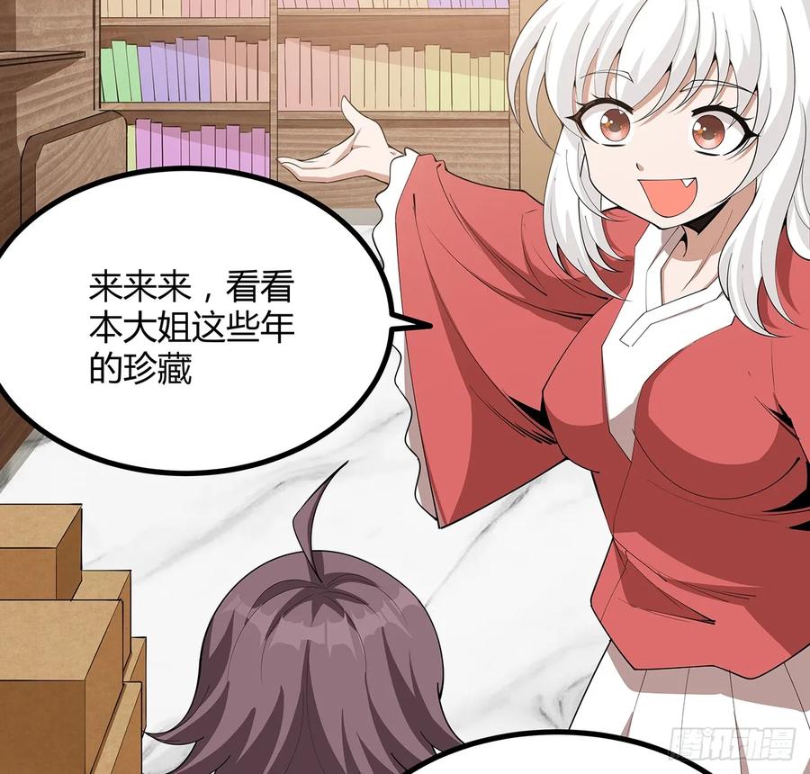 《地球第一剑》195话 女汉子路线？ 第35页