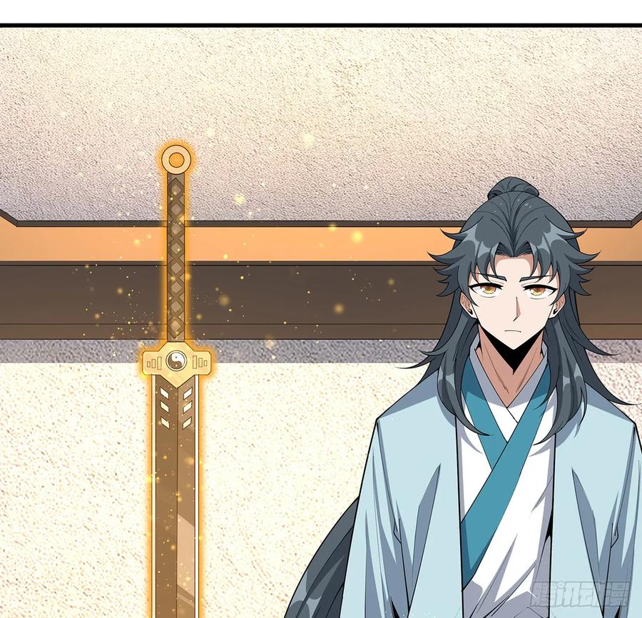 《地球第一剑》196话 小妙的拜师 第14页