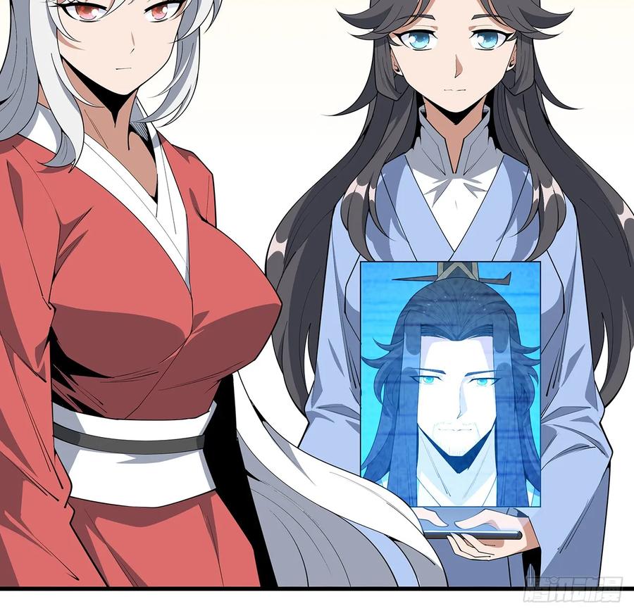 《地球第一剑》196话 小妙的拜师 第18页