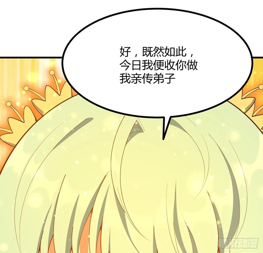 《地球第一剑》196话 小妙的拜师 第35页