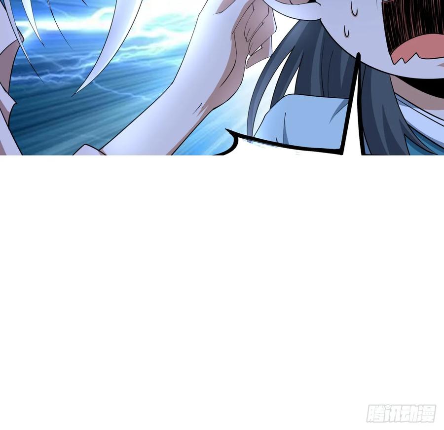 《地球第一剑》196话 小妙的拜师 第63页