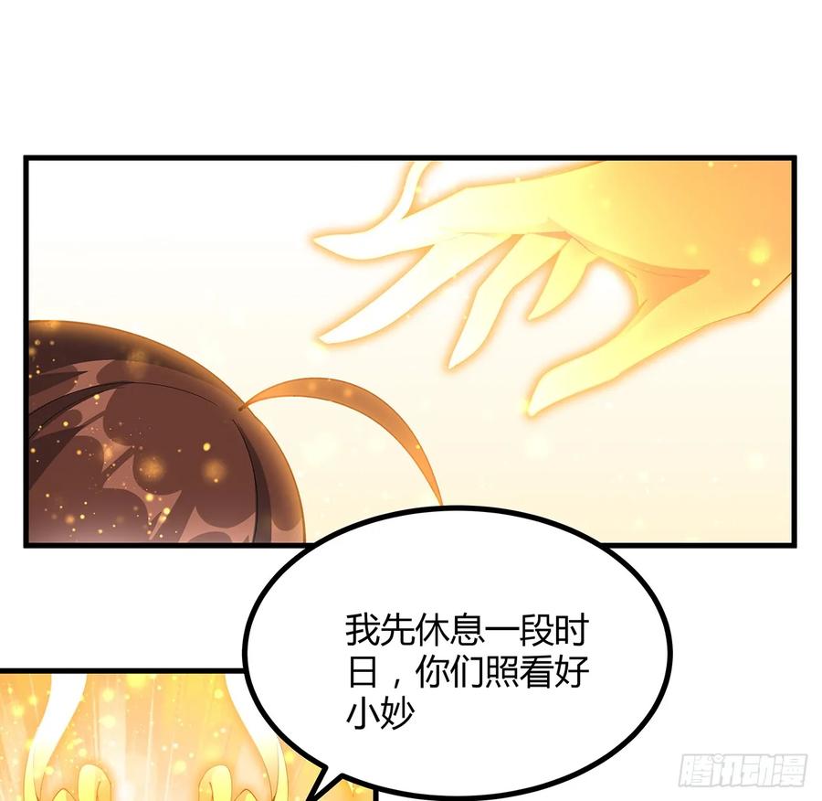 《地球第一剑》196话 小妙的拜师 第47页