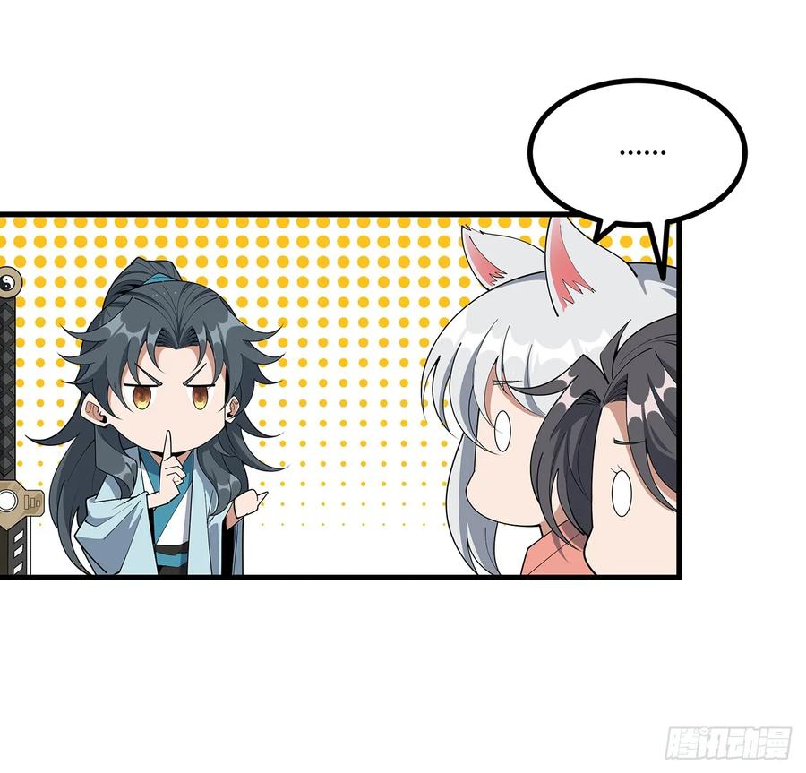 《地球第一剑》196话 小妙的拜师 第51页