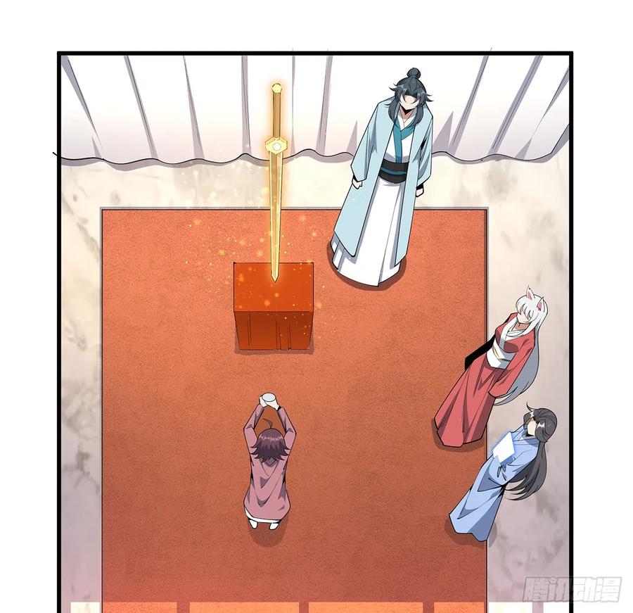 《地球第一剑》196话 小妙的拜师 第20页
