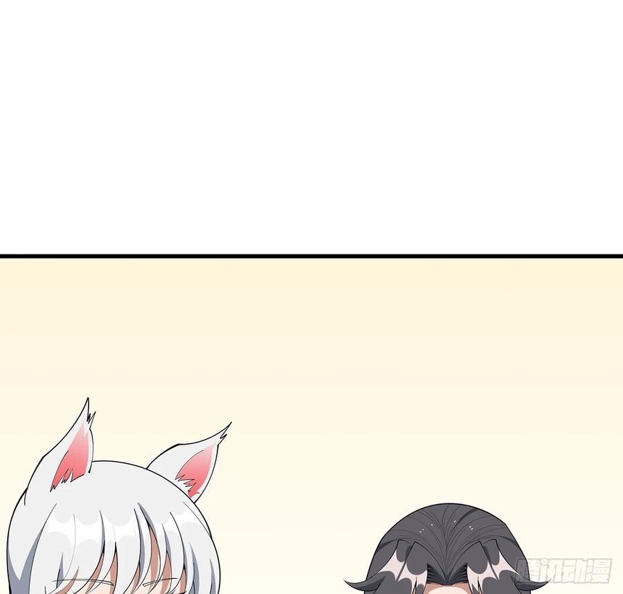 《地球第一剑》196话 小妙的拜师 第17页