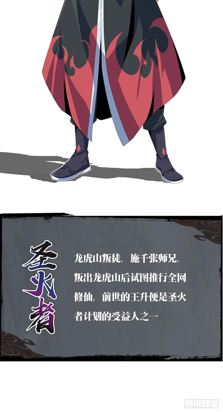 《地球第一剑》人物介绍 第12页