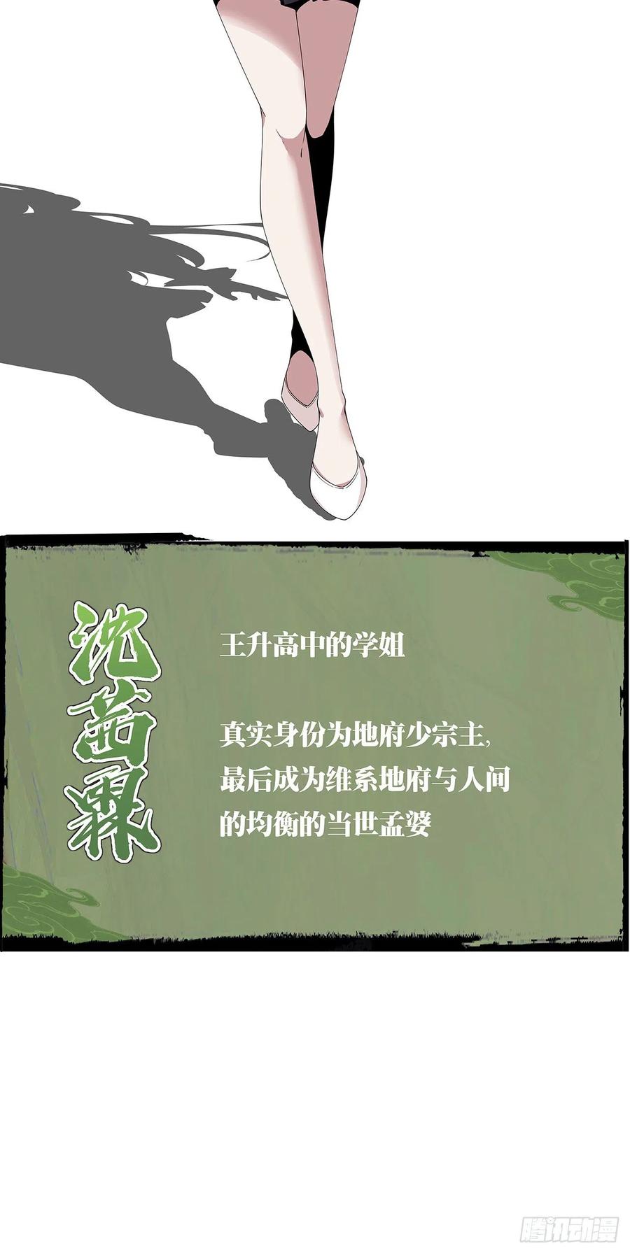 《地球第一剑》人物介绍 第16页