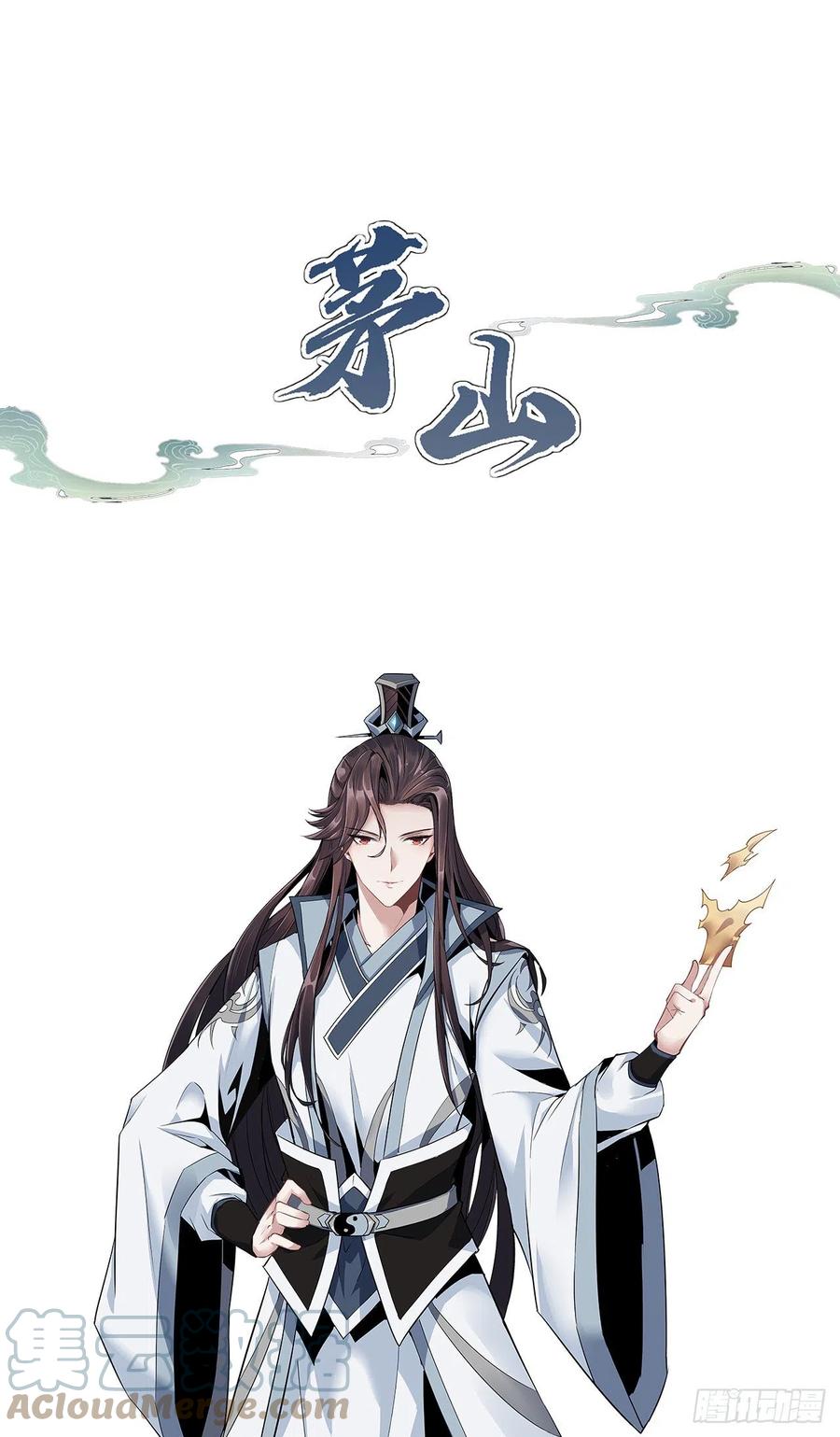 《地球第一剑》人物介绍 第7页