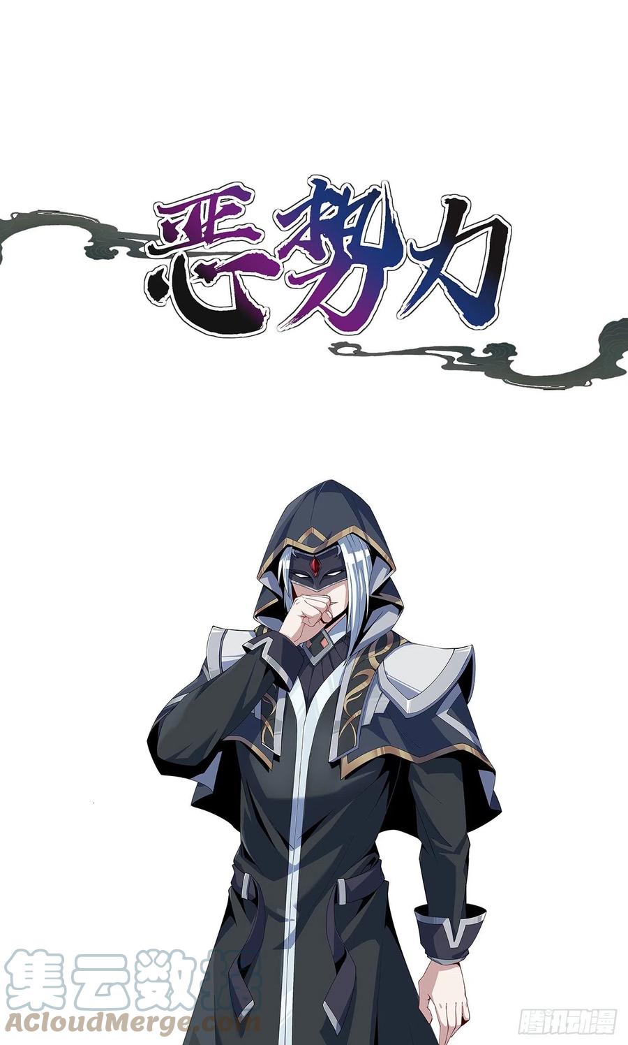 《地球第一剑》人物介绍 第11页