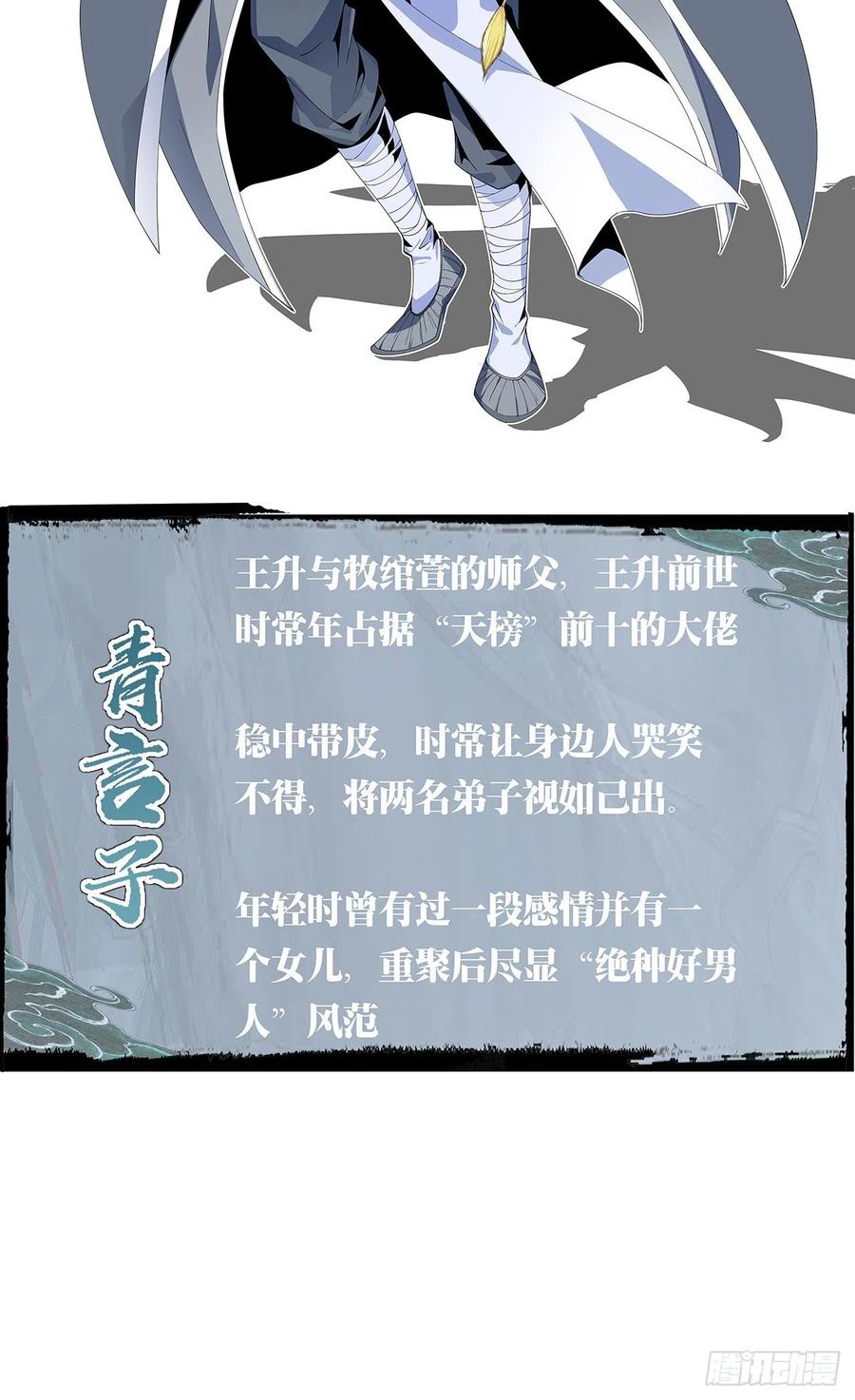 《地球第一剑》人物介绍 第6页