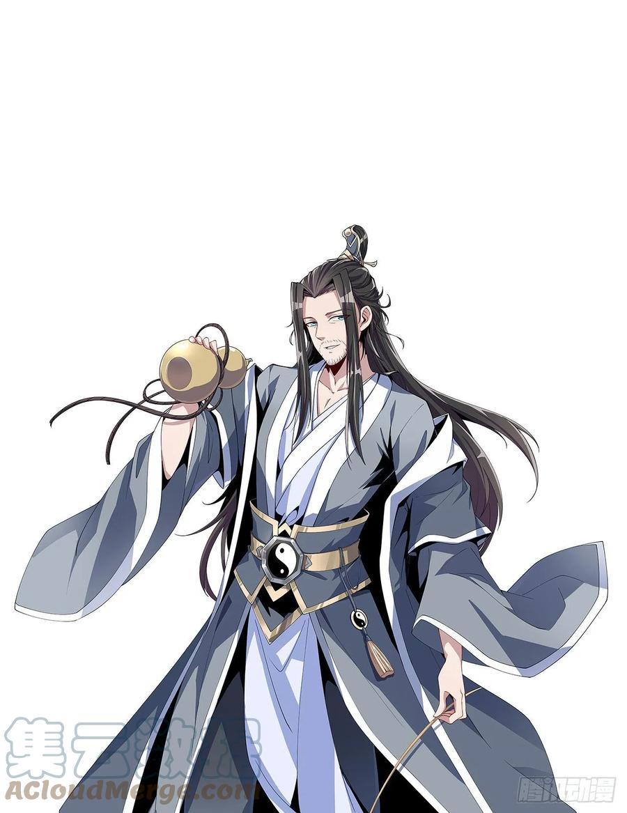 《地球第一剑》人物介绍 第5页