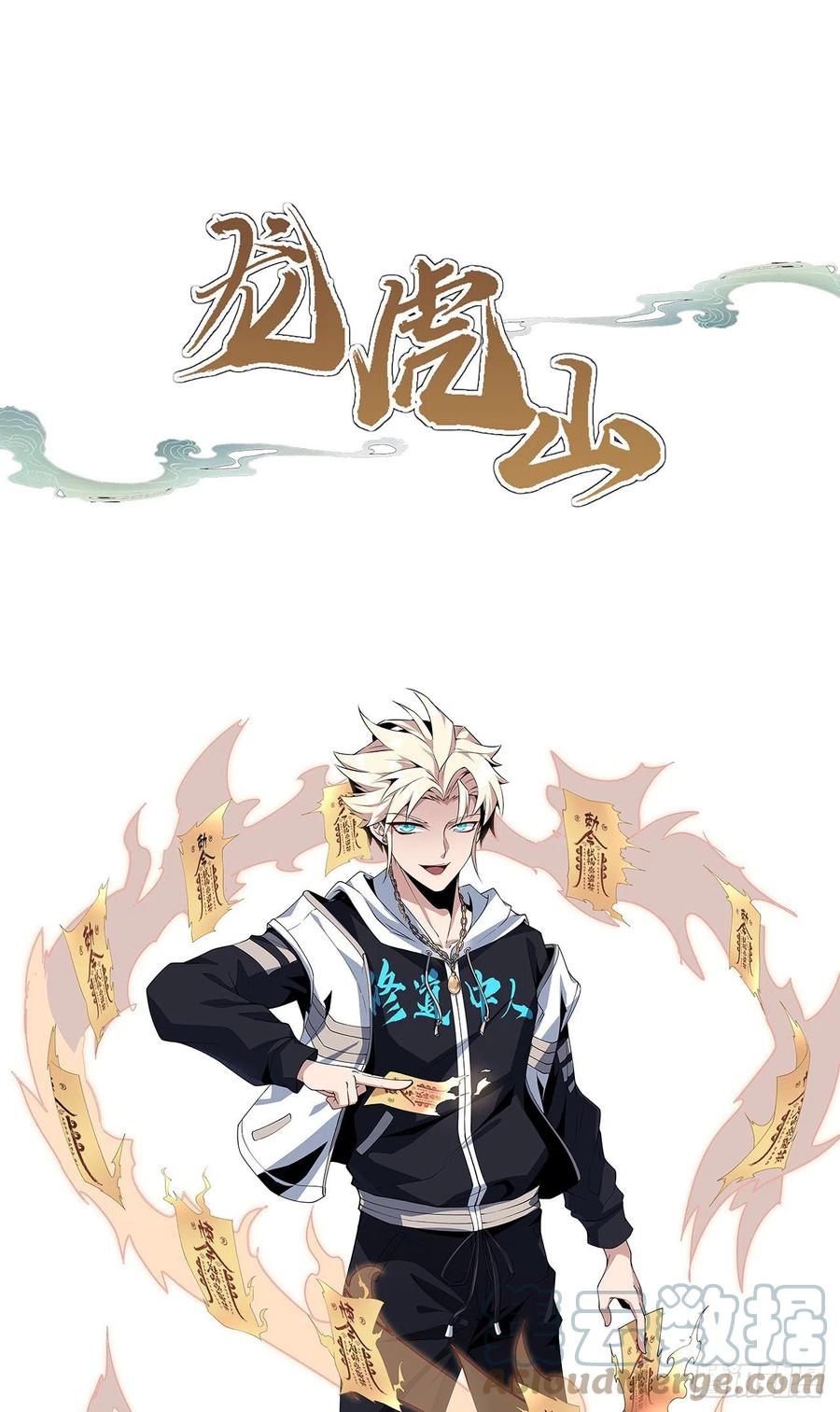 《地球第一剑》人物介绍 第9页