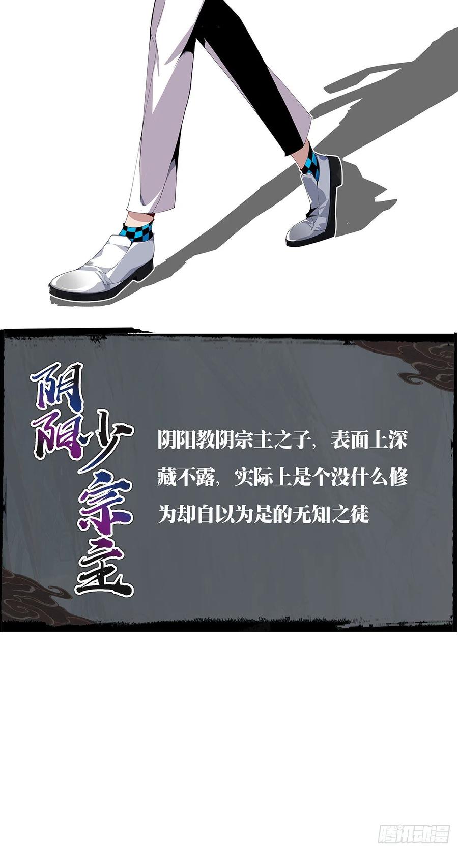 《地球第一剑》人物介绍 第14页