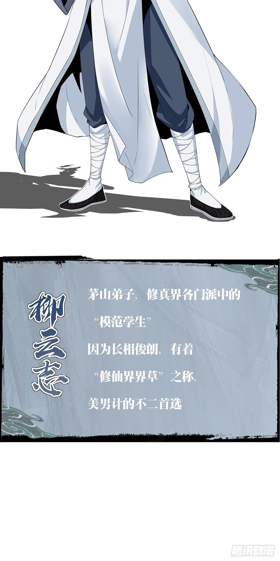 《地球第一剑》人物介绍 第8页