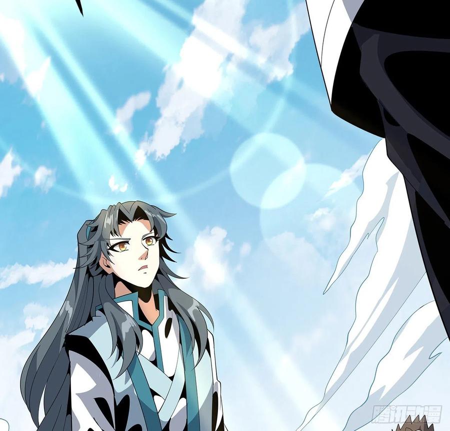 《地球第一剑》17话 有事请先联系她师弟 第6页