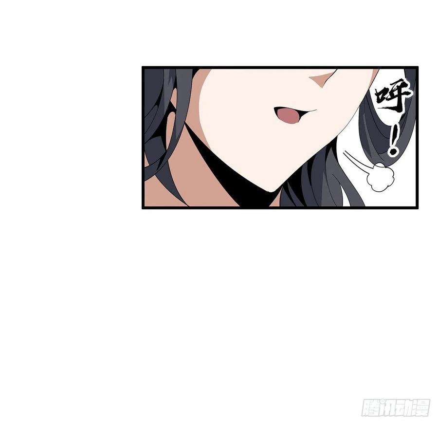 《地球第一剑》17话 有事请先联系她师弟 第48页