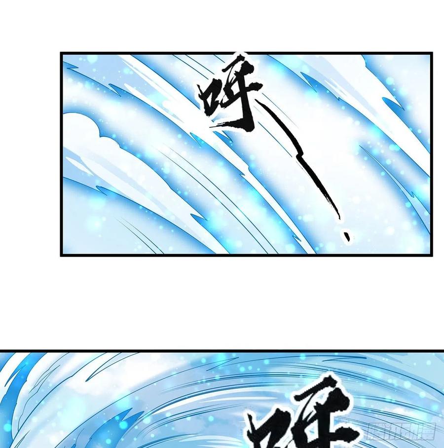 《地球第一剑》17话 有事请先联系她师弟 第32页