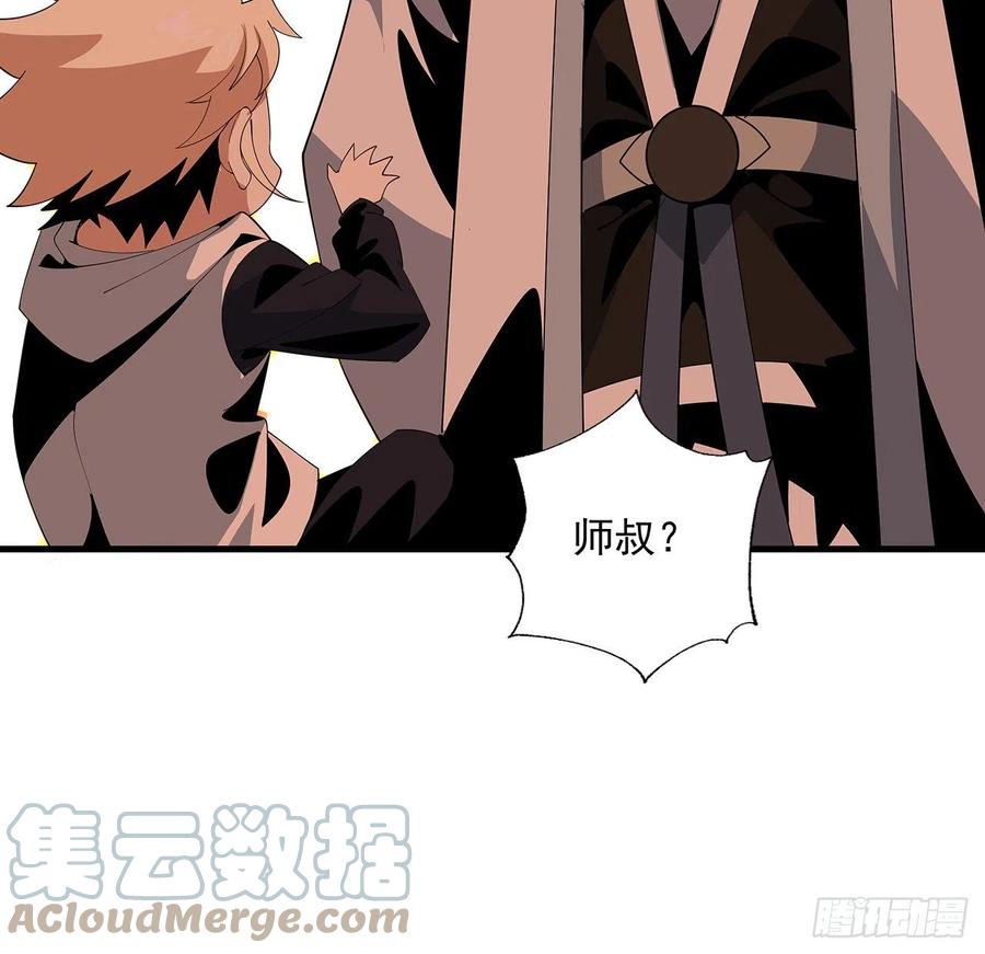 《地球第一剑》17话 有事请先联系她师弟 第19页