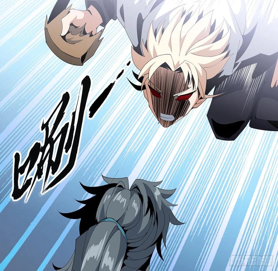 《地球第一剑》17话 有事请先联系她师弟 第9页