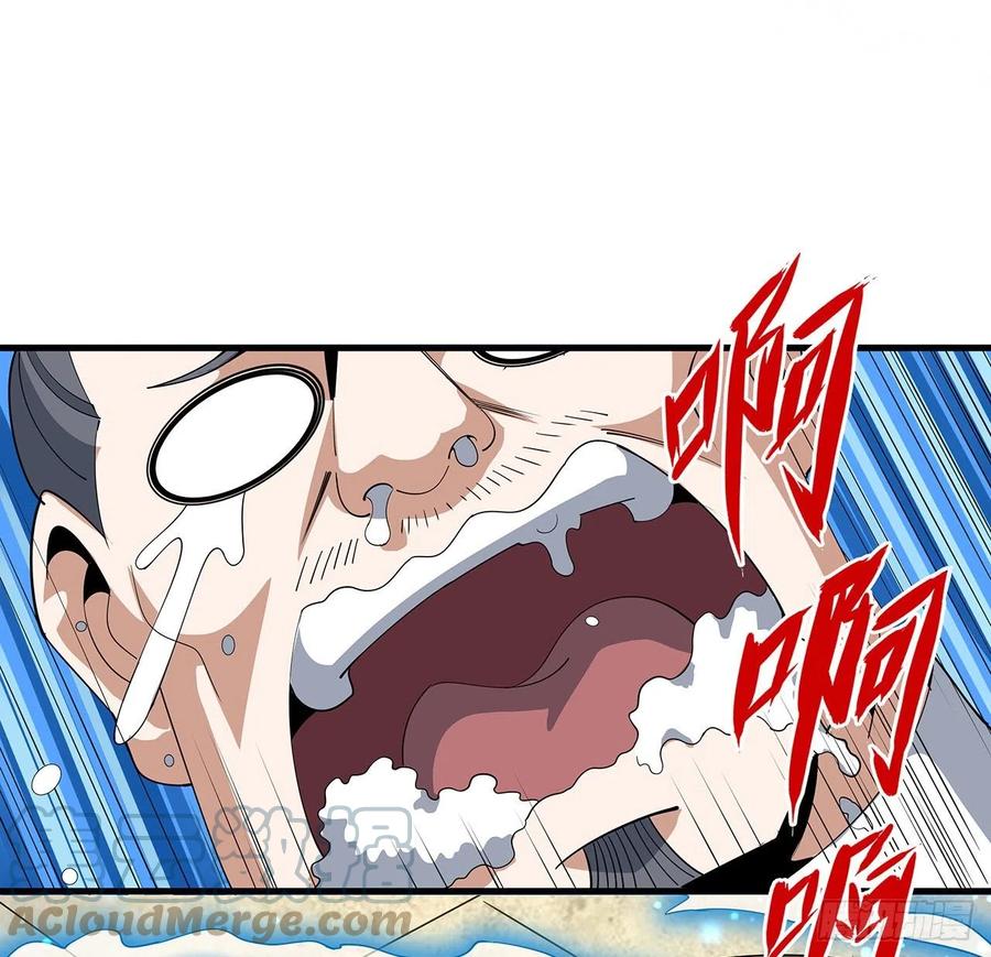 《地球第一剑》17话 有事请先联系她师弟 第34页