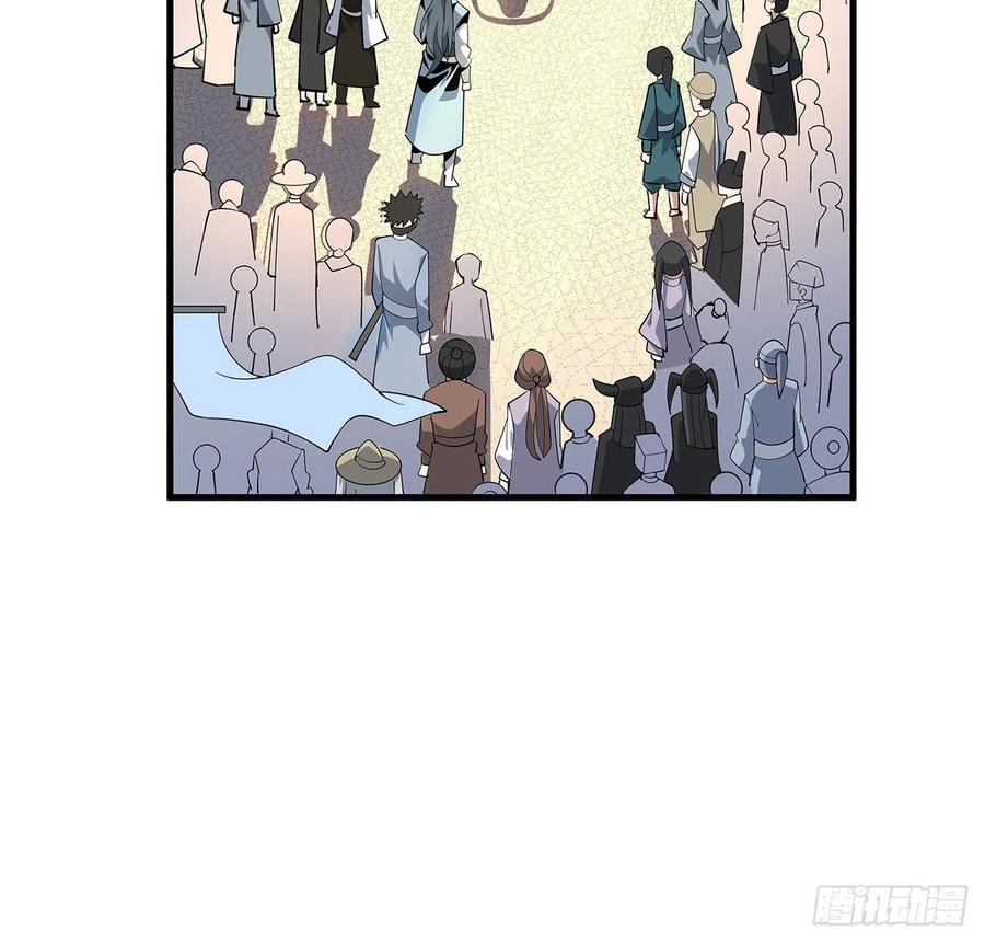 《地球第一剑》17话 有事请先联系她师弟 第45页
