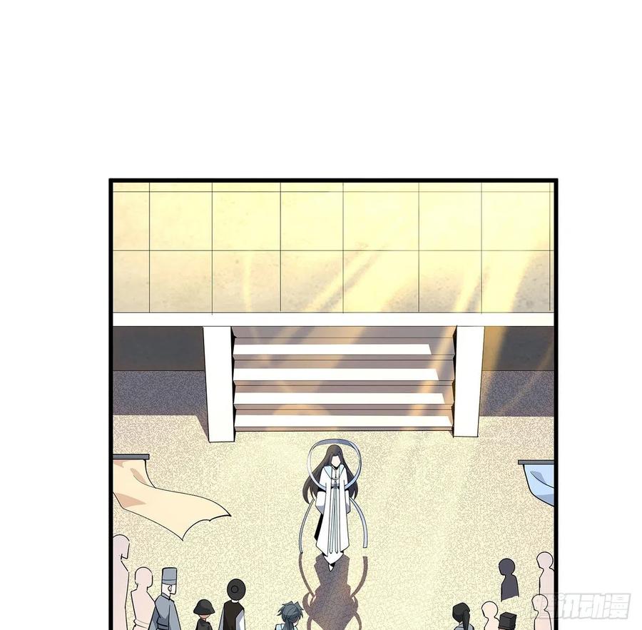 《地球第一剑》17话 有事请先联系她师弟 第44页