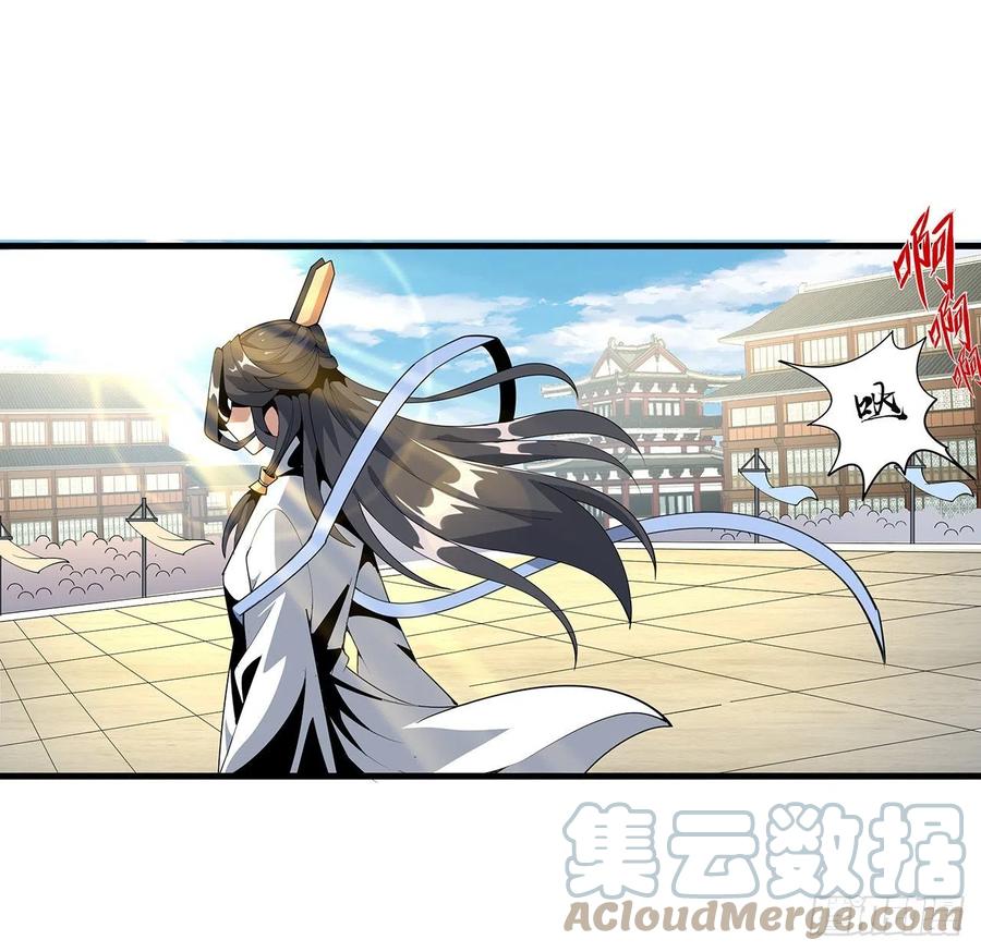 《地球第一剑》17话 有事请先联系她师弟 第43页