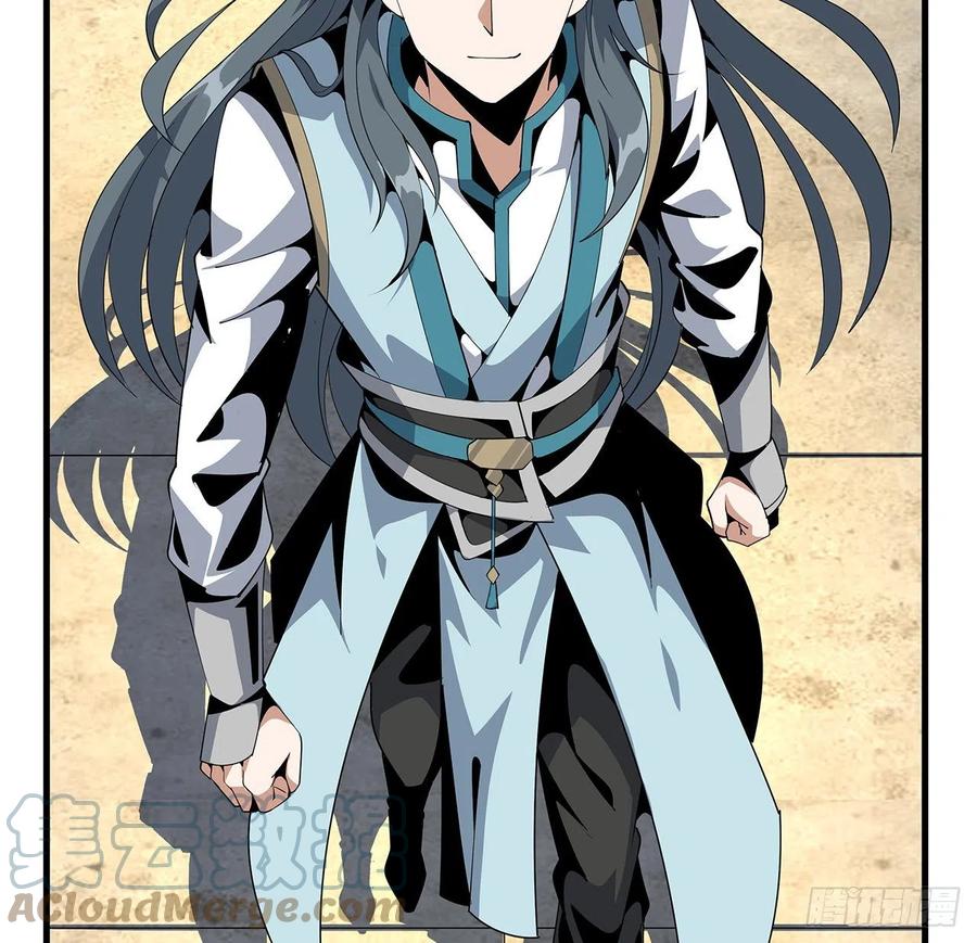 《地球第一剑》17话 有事请先联系她师弟 第70页