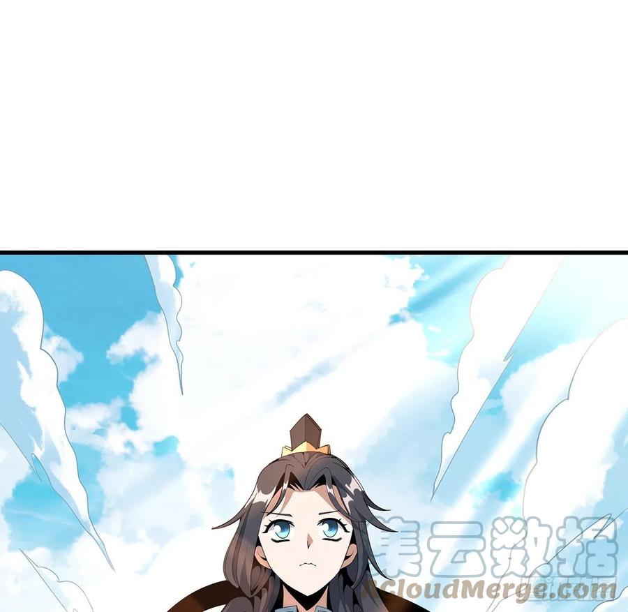 《地球第一剑》17话 有事请先联系她师弟 第52页