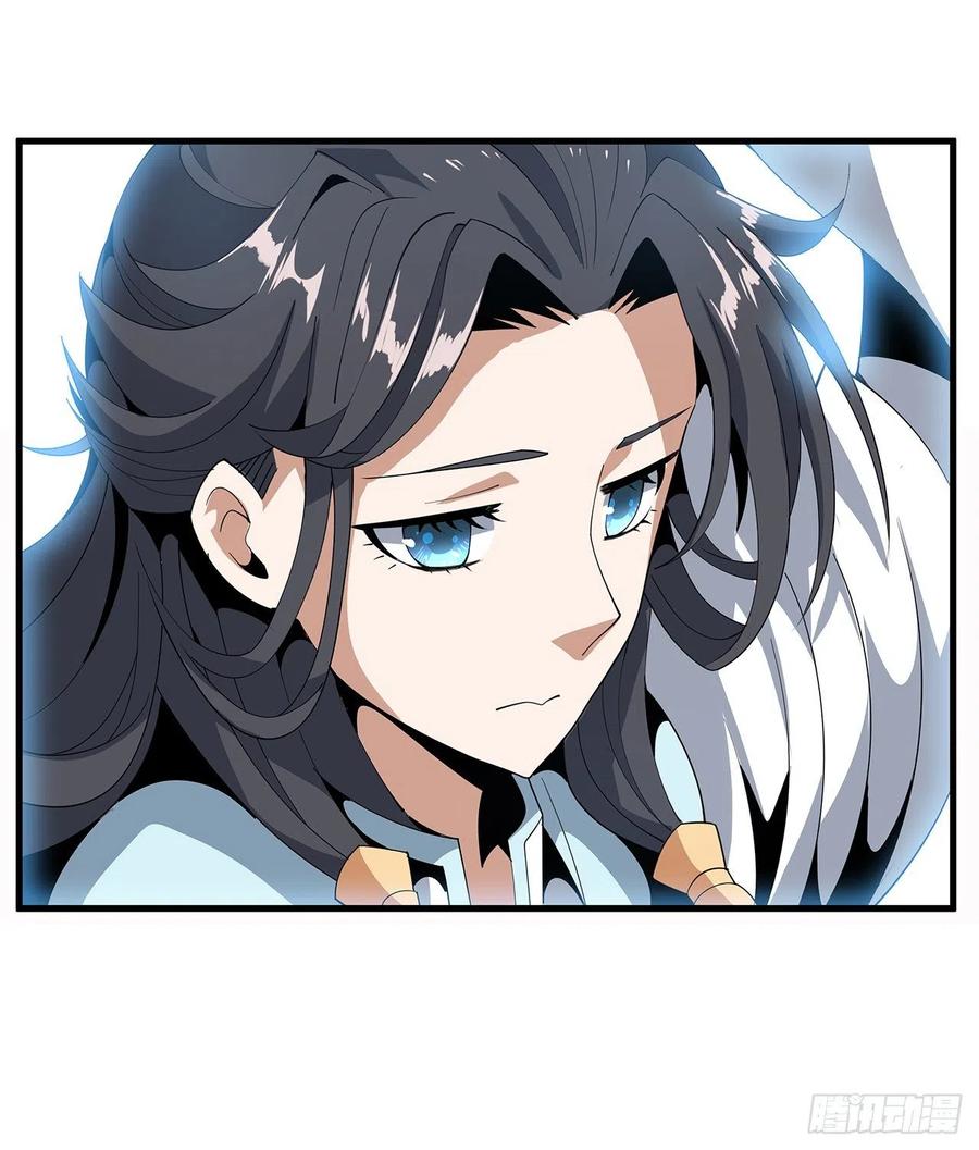 《地球第一剑》17话 有事请先联系她师弟 第38页