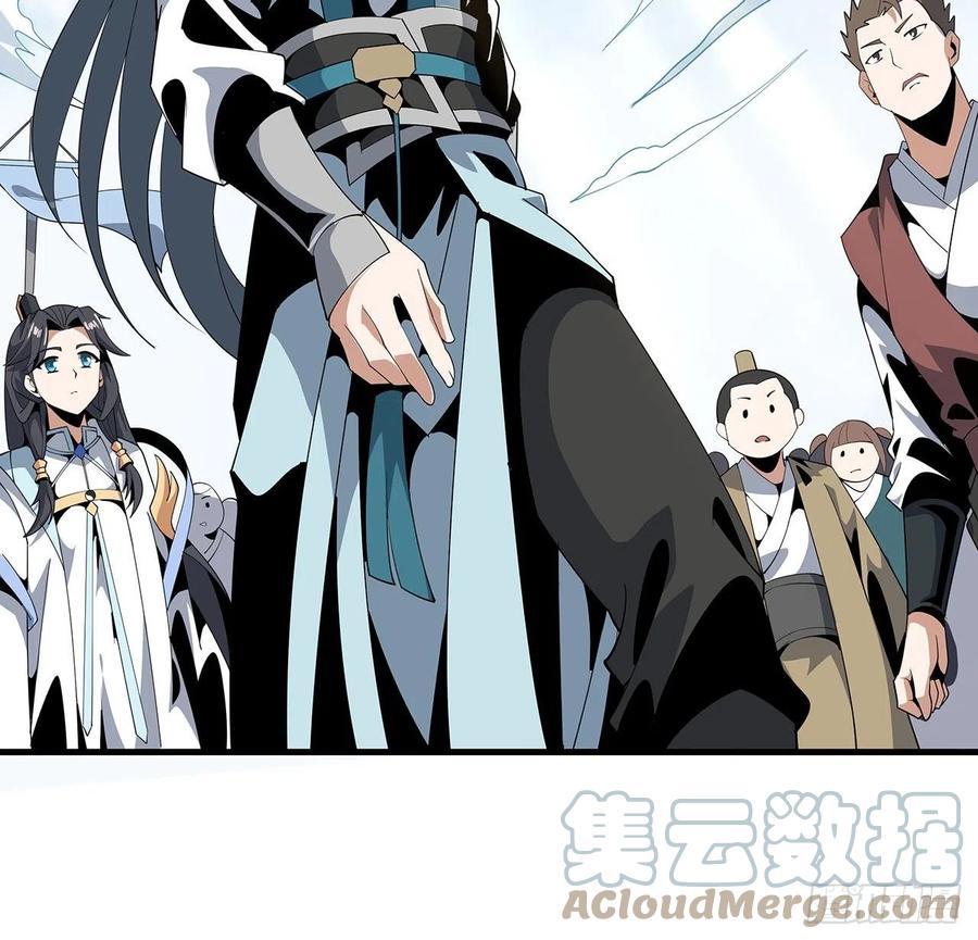 《地球第一剑》17话 有事请先联系她师弟 第7页
