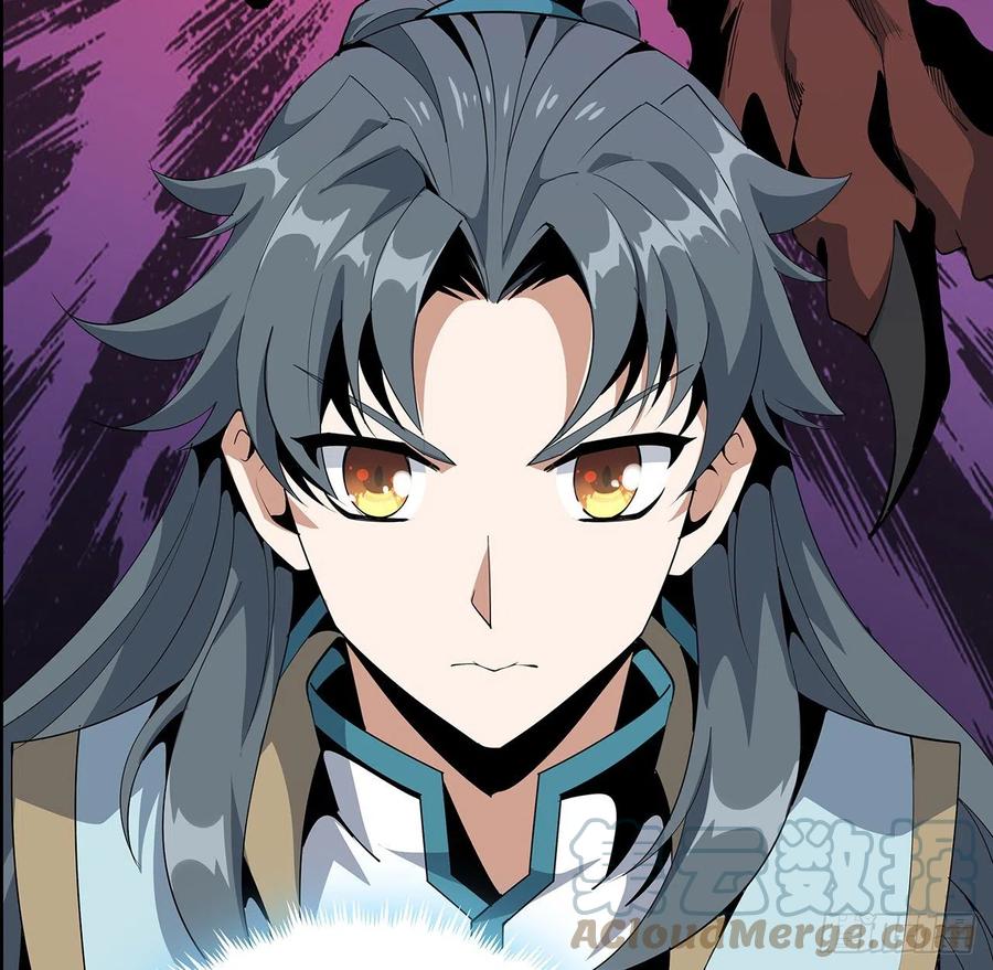 《地球第一剑》17话 有事请先联系她师弟 第64页